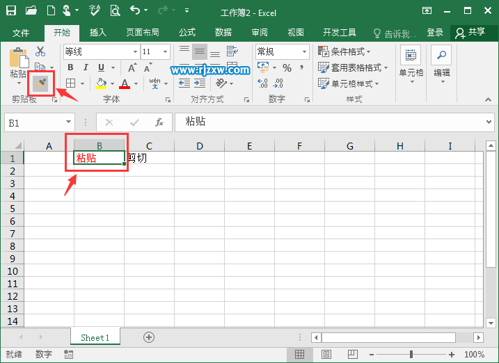 EXCEL2016格式刷的使用方法