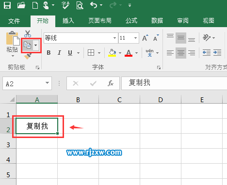 EXCEL2016复制内容的方法