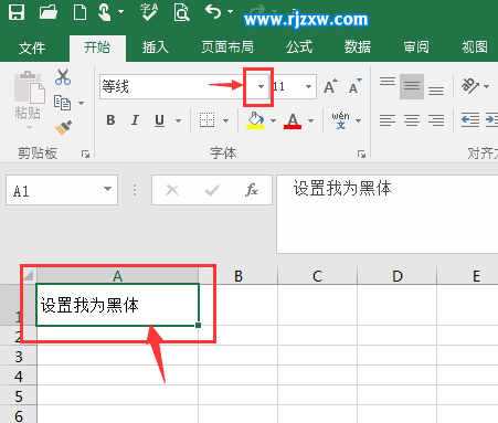 EXCEL2016设置黑体的方法