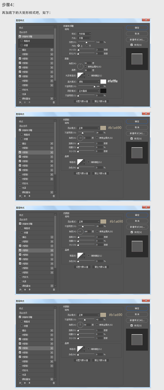 PS制作插头APP图标