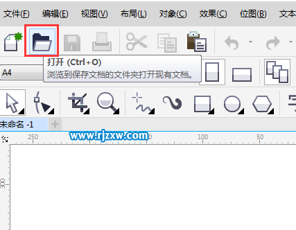 CorelDRAW X7打开文档的方法