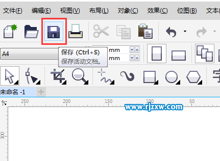 CorelDRAW X7保存文档的方法