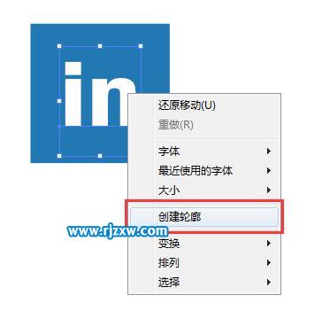 linkedin图标怎么绘制