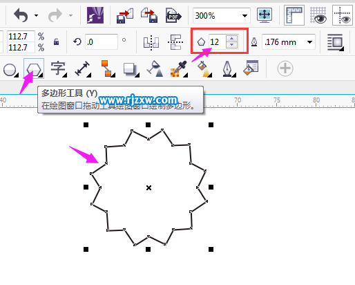 CorelDRAW制作奖状栏