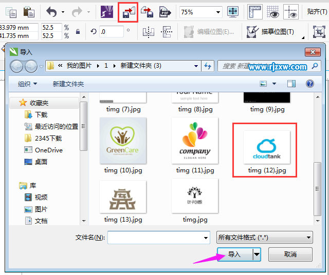 CorelDRAW把cloudtank商标图片变成矢量图