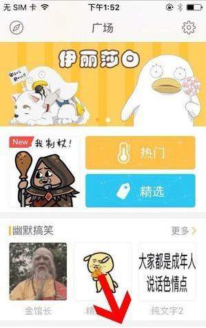 表情广场怎么做表情包？表情广场DIY表情包教程介绍