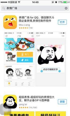 表情广场怎么做表情包？表情广场DIY表情包教程介绍