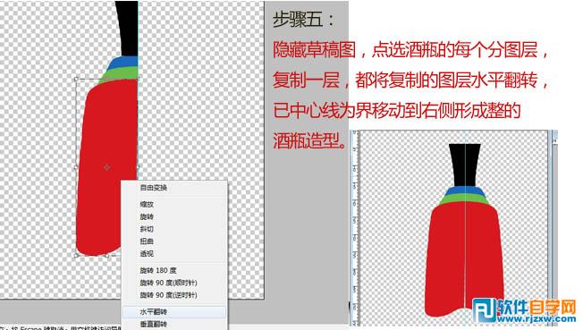 白酒酒瓶设计PS教程