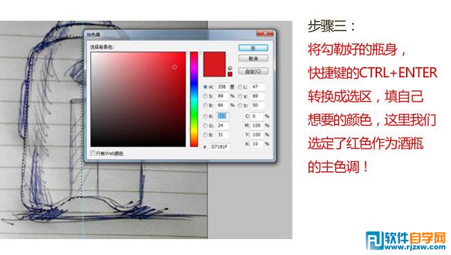 白酒酒瓶设计PS教程