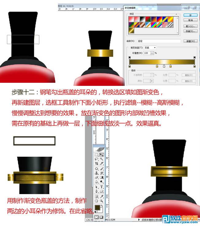 白酒酒瓶设计PS教程