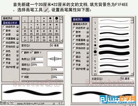 PS绘制简单的水墨竹子