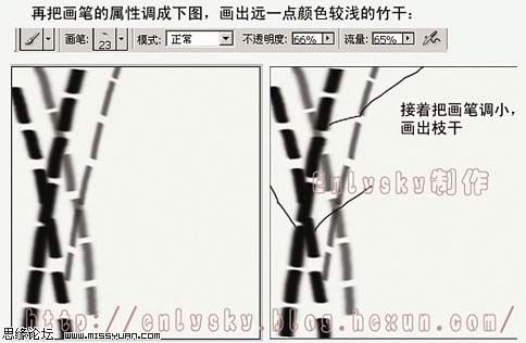 PS绘制简单的水墨竹子