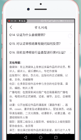 头条号中申请加V详细流程介绍