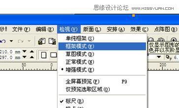 用CorelDraw简单制作凹印立体字