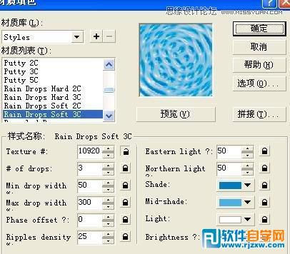 用CorelDraw简单制作凹印立体字