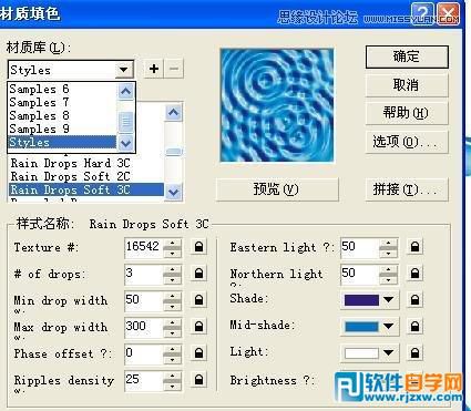 用CorelDraw简单制作凹印立体字