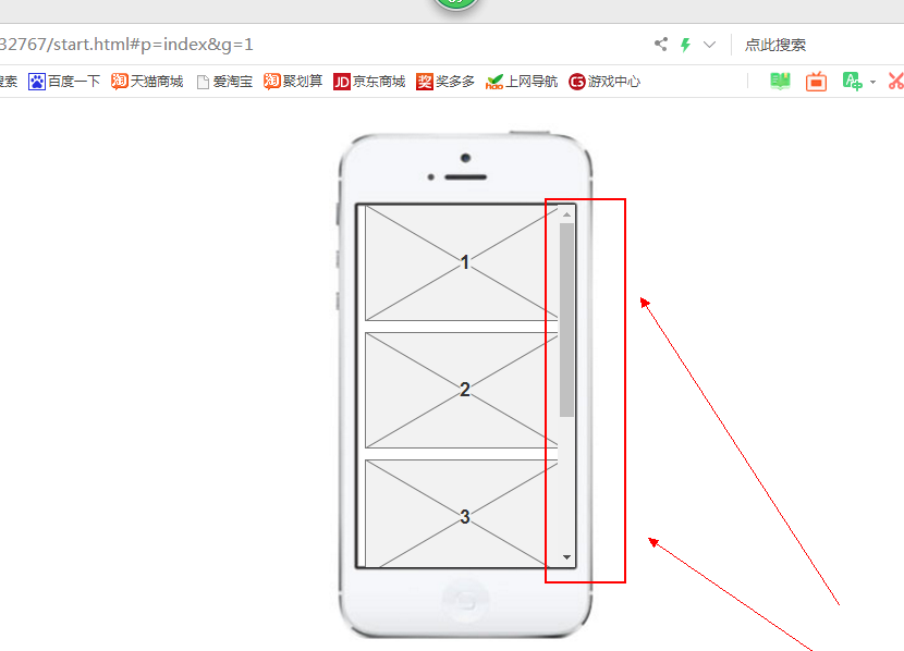 使用axure设计出手机屏幕滚动条原型具体操作方法