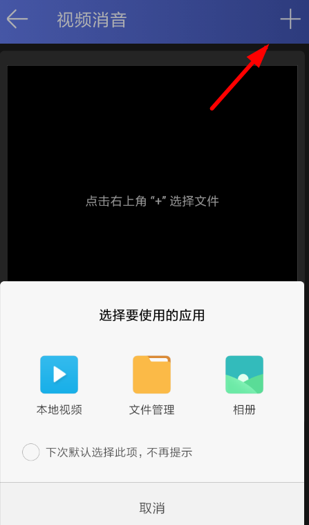 趣配音中如何消音 具体操作流程