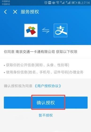 公交车上怎么用支付宝支付投币？