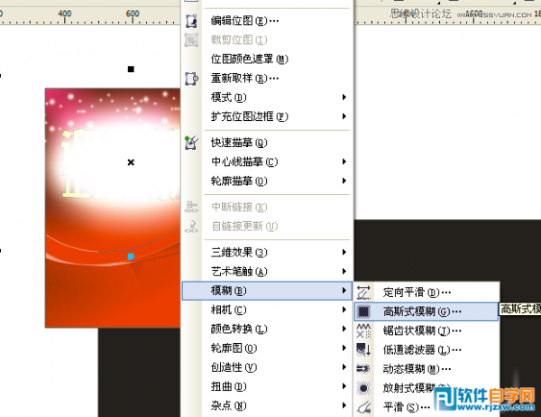 CorelDraw X7设计喜庆的海报设计