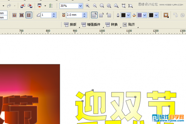 CorelDraw X7设计喜庆的海报设计