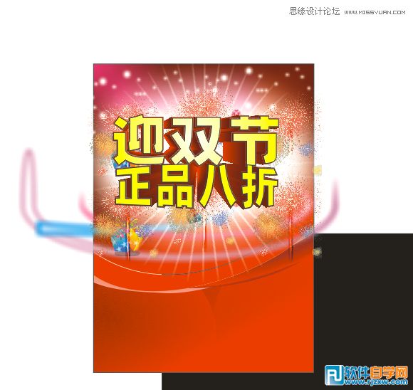 CorelDraw X7设计喜庆的海报设计