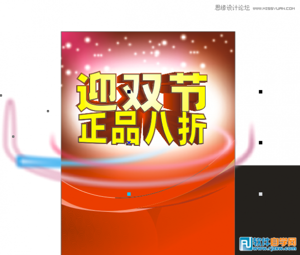 CorelDraw X7设计喜庆的海报设计