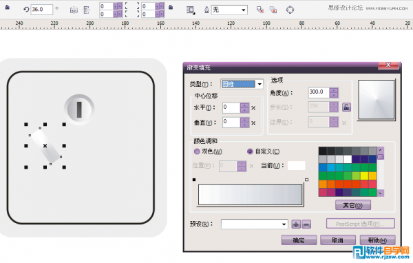 CorelDraw X5设计简单的开关教程