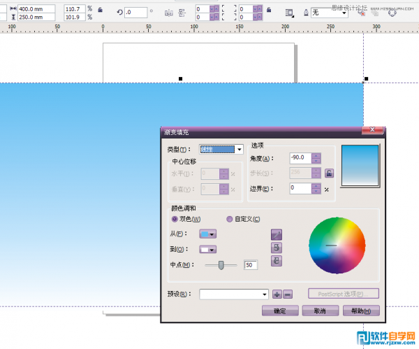 用CorelDraw X4设计卡通桌面壁纸