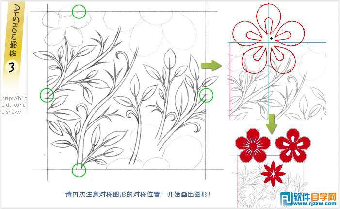 教你用Illustrator如何做出完美无缝图案拼贴技巧