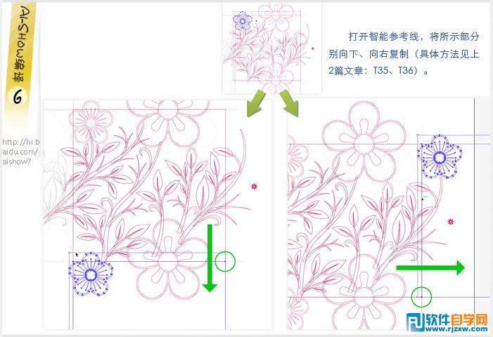 教你用Illustrator如何做出完美无缝图案拼贴技巧