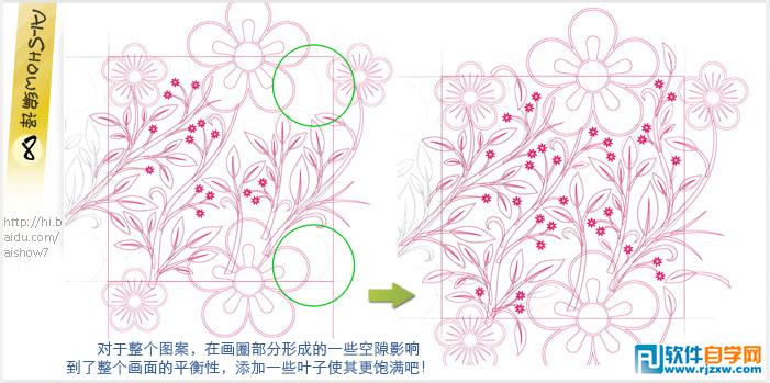 教你用Illustrator如何做出完美无缝图案拼贴技巧