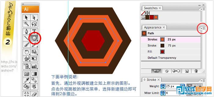 用Illustrator创建无缝几何图案填充教程