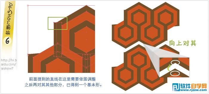 用Illustrator创建无缝几何图案填充教程