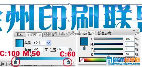 教你怎么用Illustrator制作波浪倒影字