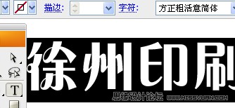 教你怎么用Illustrator制作波浪倒影字