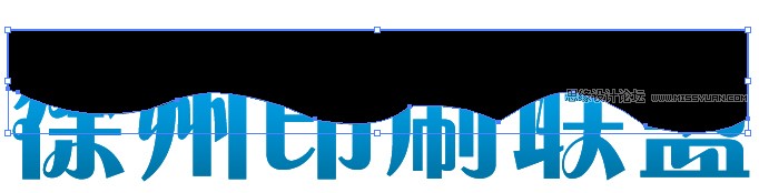 教你怎么用Illustrator制作波浪倒影字