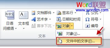 教你用Word2010怎么将多个文档合成一个文档