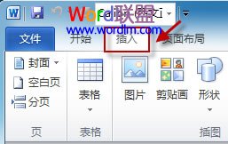 教你用Word2010怎么将多个文档合成一个文档