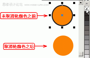 教你用CorelDraw绘制漂亮的心奇小老鼠过程