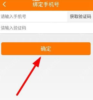 趣赚app绑定手机号的具体操作流程