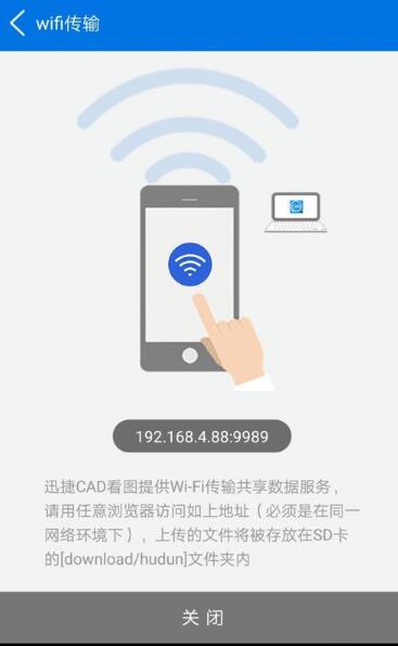 CAD手机看图如何使用_看图软件操作流程