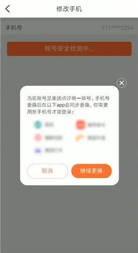 大众点评怎么修改电话？修改电话的方法介绍