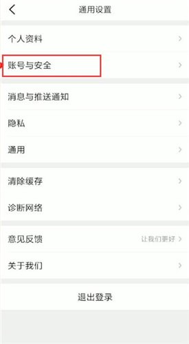 大众点评怎么修改电话？修改电话的方法介绍