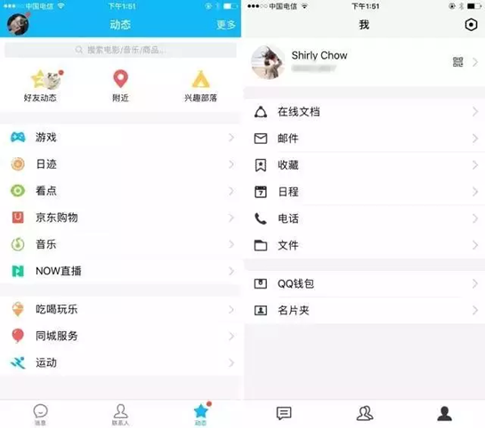 tim在线是什么 tim电脑在线介绍