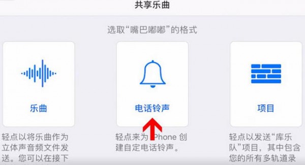 酷音铃声设置苹果手机铃声具体操作步骤介绍