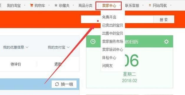 天猫店铺售后工作台里退款管理换货管理退货邮费