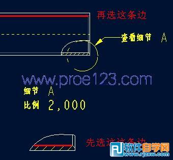 Proe局部放大视图中标注零件的整体尺寸