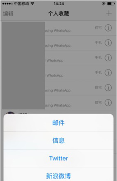 Whatapp如何打免费电话？Whatapp打免费电话方法分享