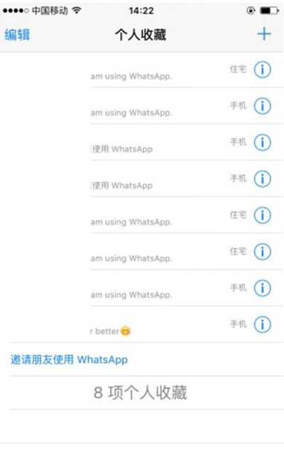 Whatapp如何打免费电话？Whatapp打免费电话方法分享